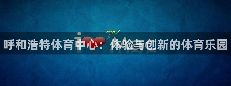 k1体育链接多少